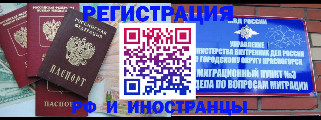 прописка для кредита в Долинске